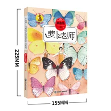 

4 Books/Set Chinese Book For Children Enlightenment Scientific School Watercolor Drawing Stduents In Adventure Reading Books