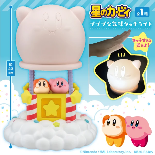 Kawaii Hot Air Balloon Kirby Lamp