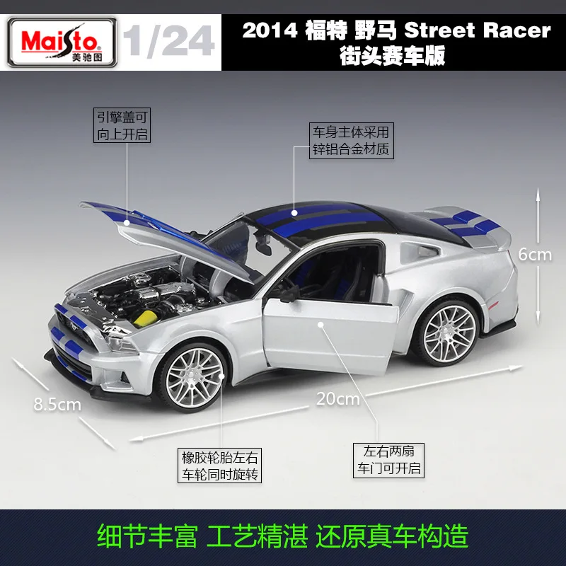 Спортивный автомобиль Maisto 1:24 2014 Mustang Street Racer серебряный белый зеленый статическая