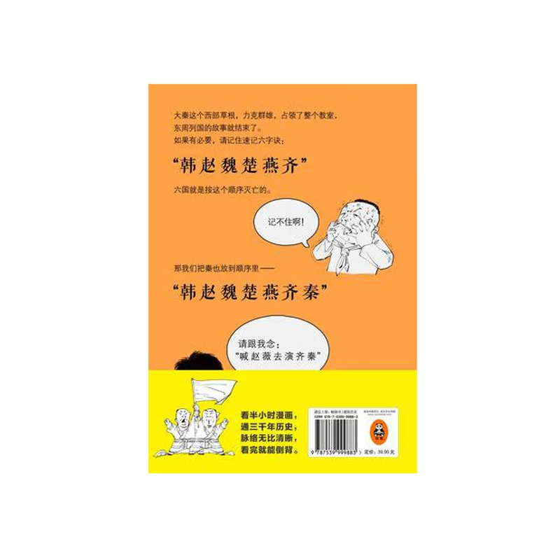 Новые Самые продаваемые книги полчаса китайские комиксы история комиксы издание книги детские книги Обучающие комиксы