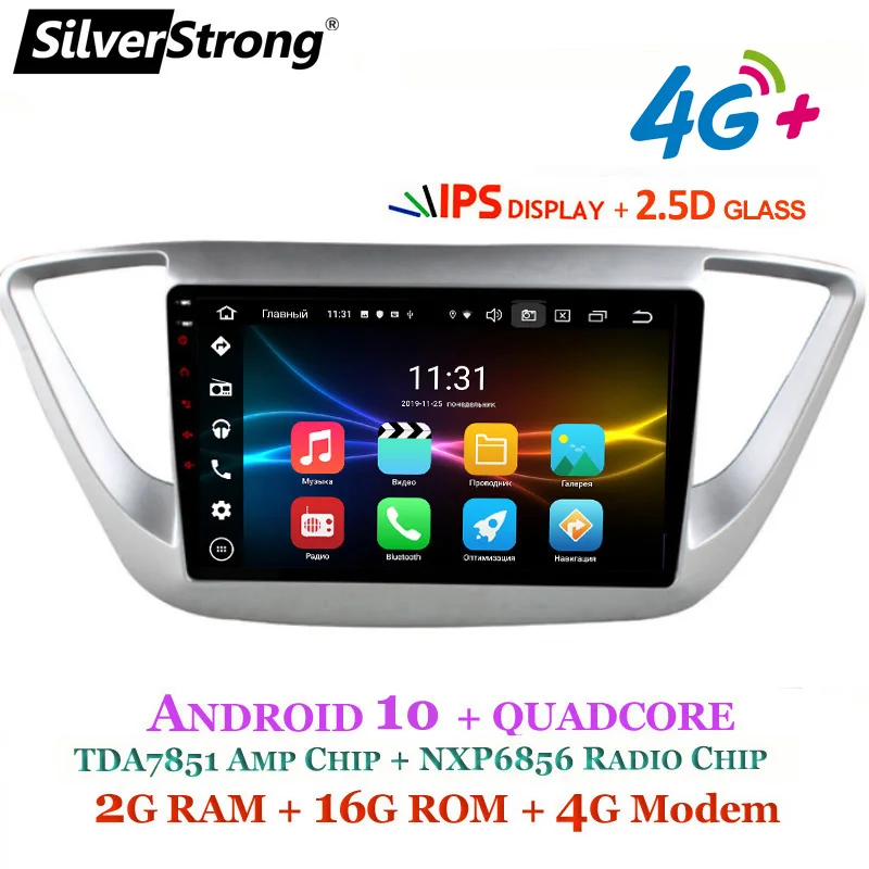 SilverStrong IPS Android10.0 автомобильный DVD для Hyundai Solaris Android Accent 2016 2017 2018 с 4G модемом SIM карта