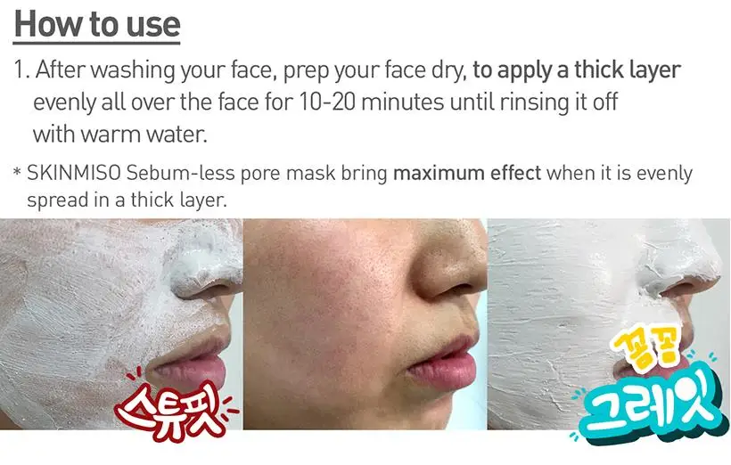 SKINMISO Sebumless маска для пор 100 мл маска для лица контроль кожного сала лечение акне удаление угрей уход за кожей лица корейская косметика