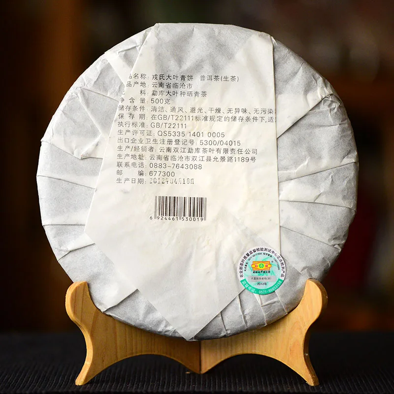 2012 Mengku Rongshi необработанный большой листовой фоточай Da Ye Ching Bing 500 г чай Shen Pu