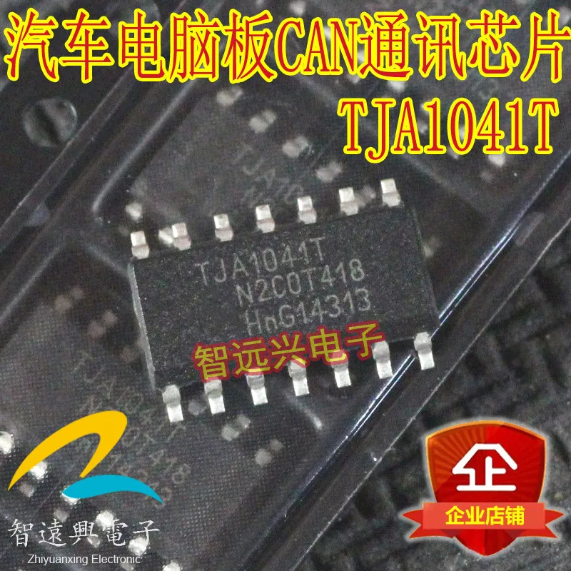 TJA1041T ECU компьютерная плата CAN transceiver коммуникационная микросхема | Электронные