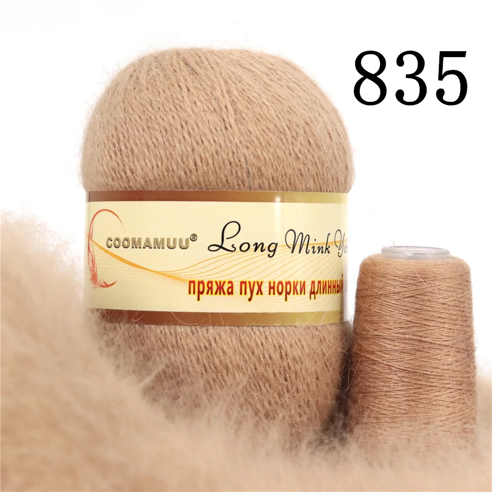 Luxurious Fluffy Mink Cashmere Yarn for Fashion Hand Knitting - 70g Bundle