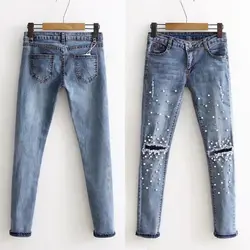 Новые модные рваные джинсы, женские джинсовые брюки-бойфренды, обтягивающие эластичные брюки с жемчугом