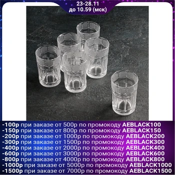 

A set of glasses 200 ml "Bow", 6 pieces
