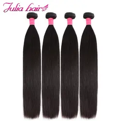 Ali Julia волосы 8 до 30 дюймов пучки перуанские прямые человеческие волосы 4 пучка двойные синтетические волосы Remy Weave Наращивание натурального