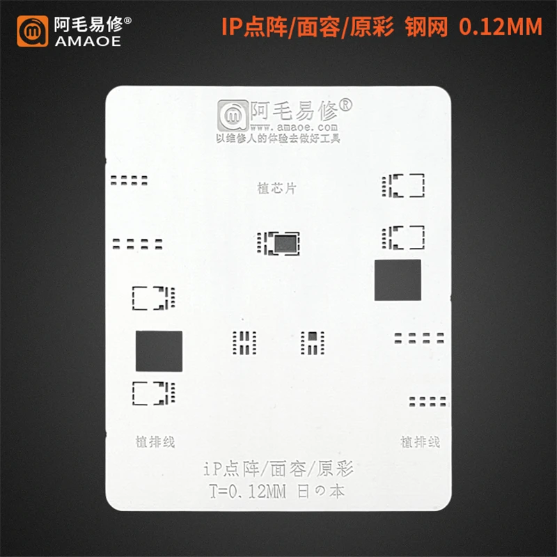 AMAOE распознавание лица микросхема BGA трафарет Solering Kit для iPhone True Tone /Faceid / Dot