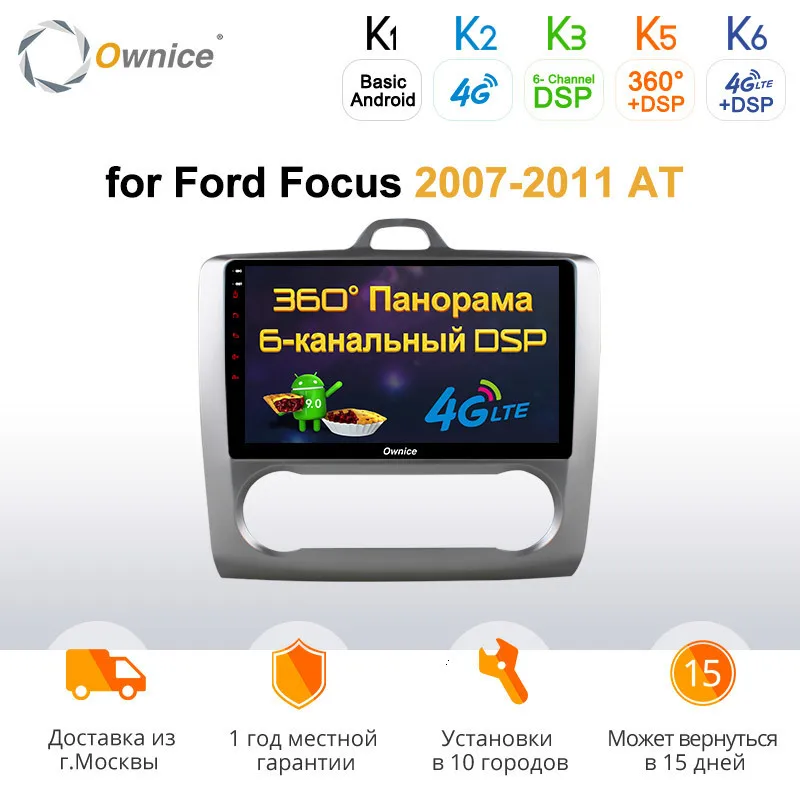 Ownice K1 K2 K3 Octa 8 Core 2 din Android 9,0 авто радио плеер с gps-навигатором для ford focus 2 3 Mk2/Mk3 хэтчбек 2007