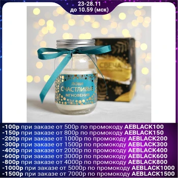 

Candle in jar with lid "catch happy moments",, 8,5x14x8,5 cm 4765305