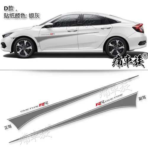 FC1 decoration modified body sticker car sticker color strip car sticker For Honda Civic- car stickers pull flower - Название цвета: D1