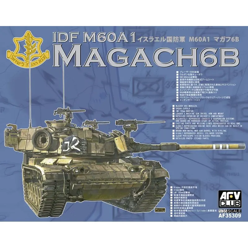 

AFV Club AF35309 1/35 IDF M60A1 Magach 6B - Scale model Kit