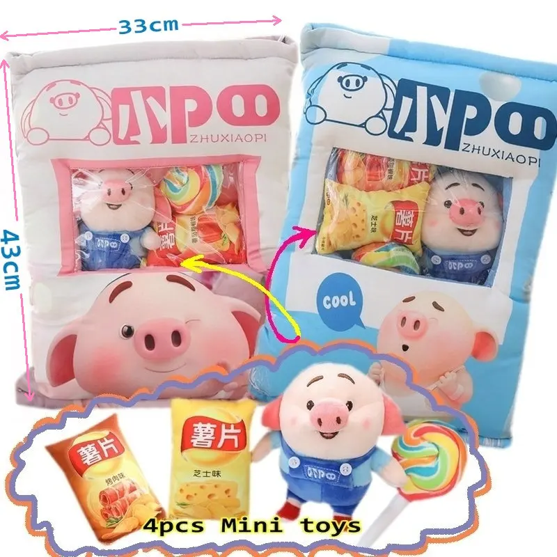 4 шт. мини игрушки Zhuxiaopi pig плюшевые снэки в мешке мягкие чипы для леденцов