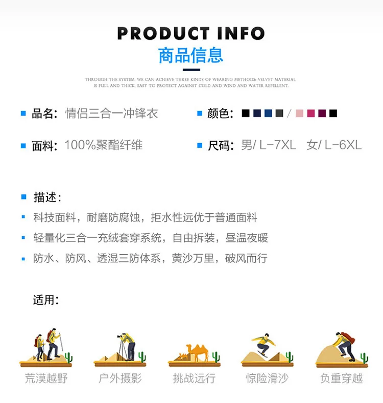 Герой Camel открытый WO Мужская GORE-TEX куртка три в одном-кусок настраиваемый зимний альпинистский мужской большой размер