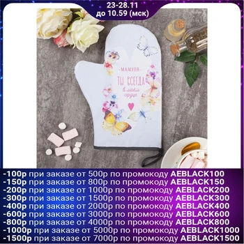 

Mitten-potholder "Mamulya" 20x28cm, twill, 100% x / l, batting 250g / m2 4523389