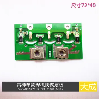 

Single Tube Quick Recovery Plate Can Be Equipped with Three Quick Recovery Plates