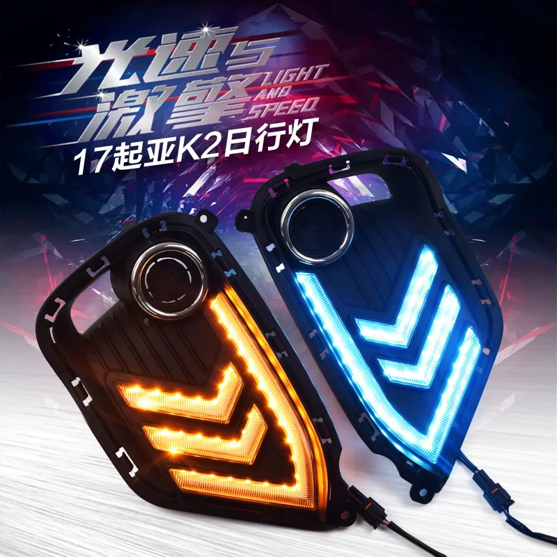 

Suitable for Kia New K2 Daytime Running Lamp 17-K2 Modified Daytime Running Light K2 for LED Daytime Running Light