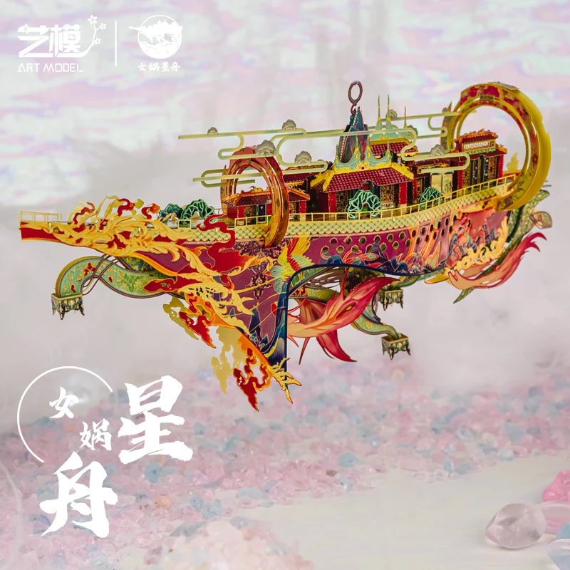 MU 3D Metal Puzzle StarBoat Fairy series building model kits DIY 3D Assemble Jigsaw Toys GIFT For children 2