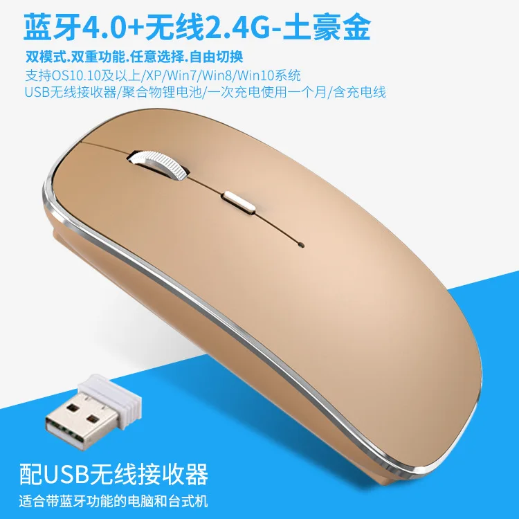 Gold Новое обновление, заряжаемая Bluetooth 4,0+ 2,4G Беспроводная Двухрежимная Бесшумная мышь, легкая тонкая мышь 1600 dpi с 6 кнопками - Цвет: Gold