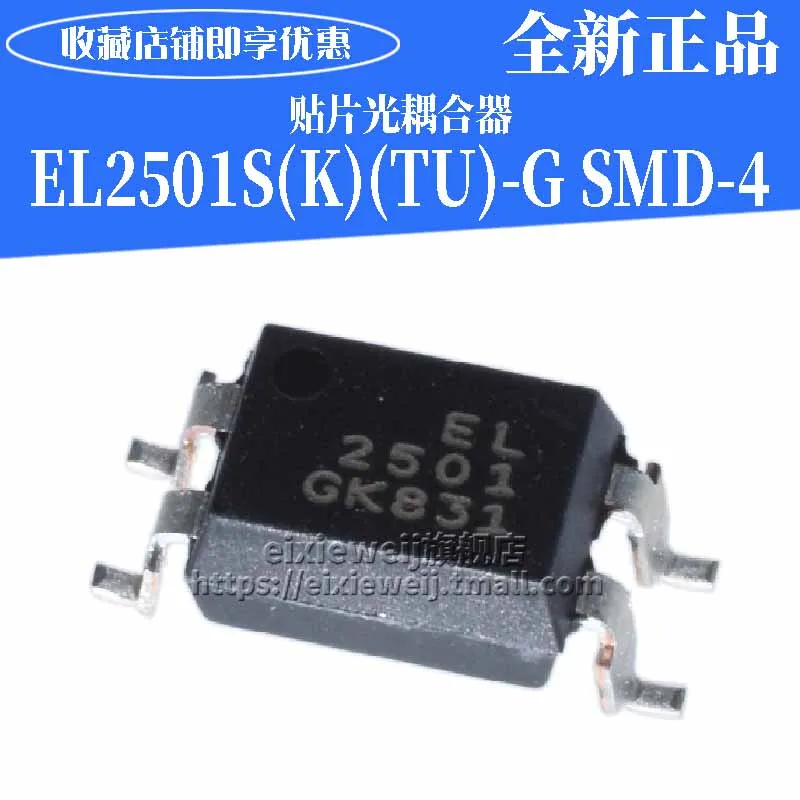 50 шт. EL2501S(K)(TU)-G SMD-4