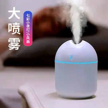 

200ML Ultrasonic Mini Air Humidifier Steaming face instrument Essential Oil Diffuser Fogger Anion with LED Night Lamp