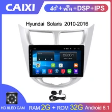 CAIXI 2 din Android 8,1 Автомагнитола для hyundai Solaris Verna 2011 2012 2013- gps навигация автомобильный мультимедийный слой