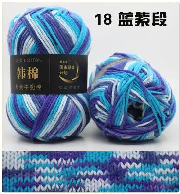18 blue purple 100 г = 1 шт. цветная молочная хлопковая пряжа, смешанная пряжа для вязания крючком, вязаный свитер, шарф, 7 шт - Цвет: 18 blue purple