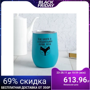 

Thermostatic glass "Best of all" with lid, 400 ml