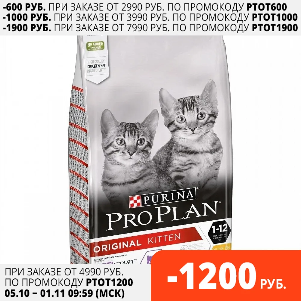 Сухой корм Purina Pro Plan для котят от 1 до 12 месяцев с курицей Пакет 10 кг | Дом и сад