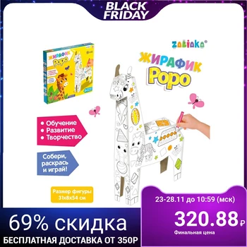 

Set for creativity "Giraffe Roro", coloring