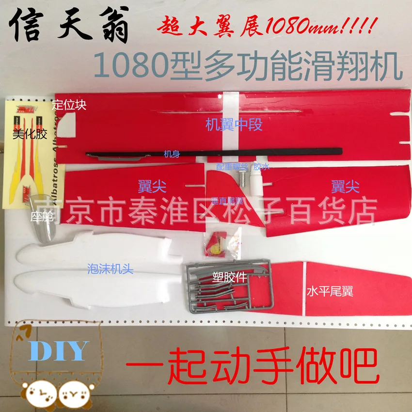 

Albatross 1080-Shaped Ultra Large Wingspan Multi-functional Level Traction Glider Hand Throw Model Airplane Assembled Populariza
