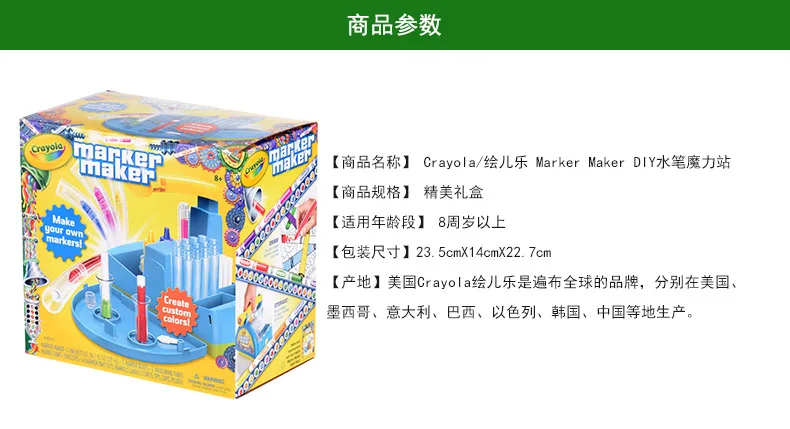 Америка Crayola креативный DIY шариковая ручка Волшебная станция 74-7054