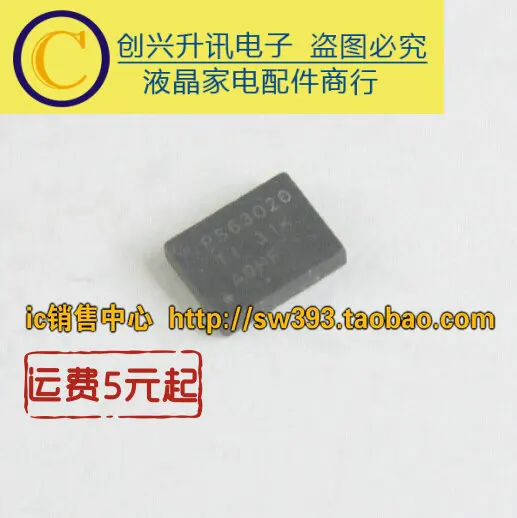 2 шт./PS63020 TPS63020 QFN