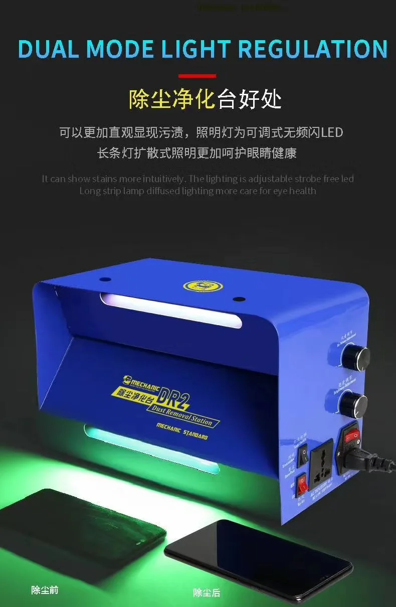 

MECHANIC Dust Purification Station Dust Remove Lamp Tools DR2 For Mobile Phone LCD Screen Glass Dedusting Repair