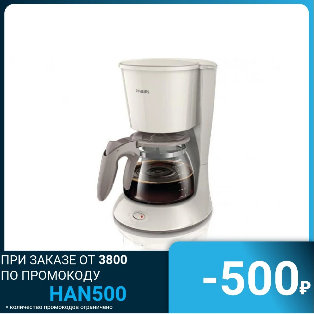 Кофеварка PHILIPS HD7447/00 | Бытовая техника
