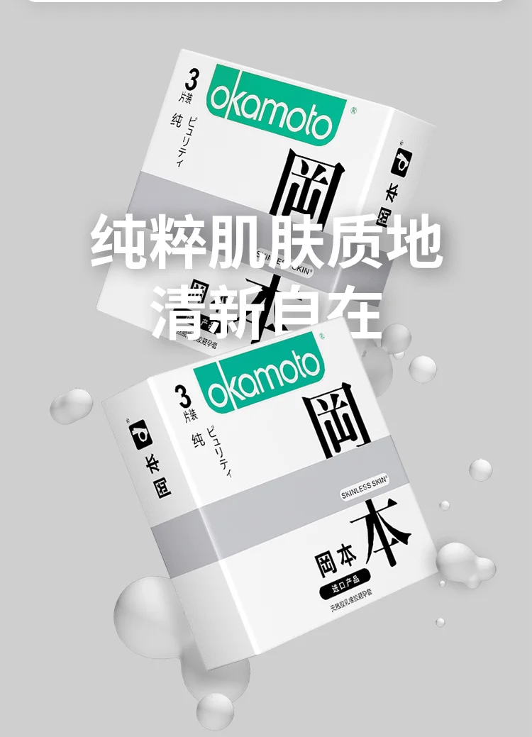 岡本SKIN系列-纯3P详情_03