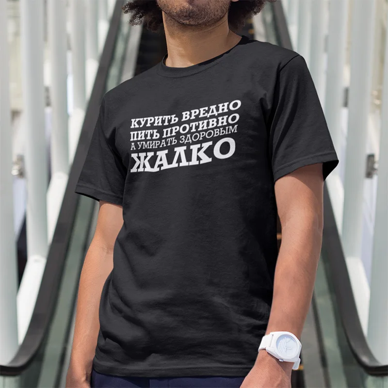 Футболка для России, Повседневная футболка с надписью «No Smoking», Camiseta Homme, хлопок, футболки для здоровья, европейский размер