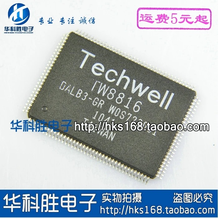 2 шт./TW8816 DALB3-GR