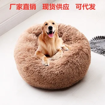 

Thickened Plush Round Dog Kennel Suitable for Autumn and Winter Pet Dog Mat Cross-border Explosion Deep Sleep Cat and Dog Kennel
