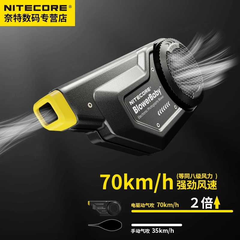 Nitecore BlowerBaby تنظيف العدسات المنظفات عدسة تنظيف المنتجات منفاخ الهواء مضخة منظف الغبار طقم تنظيف الكاميرا المنفضة