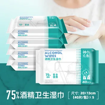 

God Cover Big 75% Alcohol Disinfection Wet Wipe Disposable Sterilization Portable Wet Wipes 40 Tablets/Bag