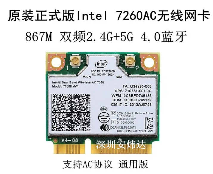Intel 7260AC HMW двухдиапазонный 867M+ Bluetooth 4,0 MINIPCI-E ноутбук беспроводная сетевая карта