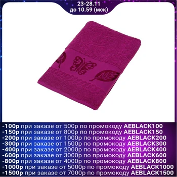 

Terry towel Fiesta Cotonn Butterfly 50x90 cm, color raspberry
