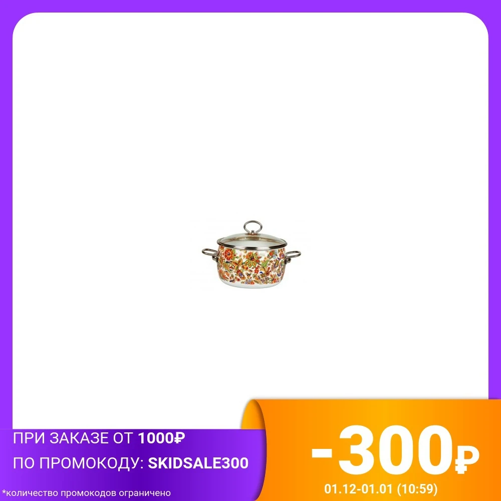 Кастрюля эмалированная сферическая &quotImperio&quot 1 5 л (без упаковки) | Дом и сад