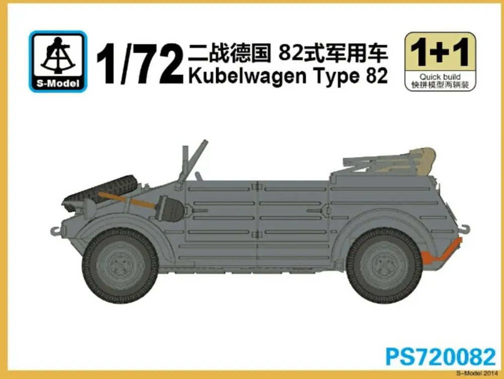 

S-model PS720082 1/72 Kubelwagen Type 82 plastic model kit