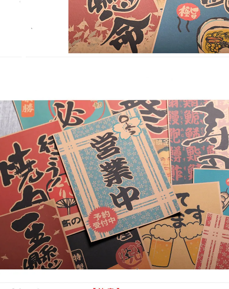 14pcs 일본 식당 장식 그림 Izakaya 비즈니스 준비 우키요에 골동품 크래프트 종이