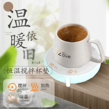 

New Style Smart Coasters Glass Insulated Cup Children Feeding Bottle Stirrer with Heater Coffee Soy Milk Constant Temperature In