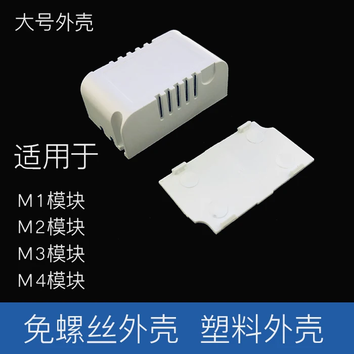 

Screw-free Module Box Power Supply Case Plastic Case For M1 M2 M3 M4