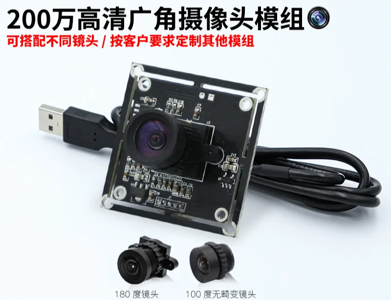 

Manual Exposure 2 Million High-definition Camera Module USB2.0 Camera Supports Android LINUX Free Drive
